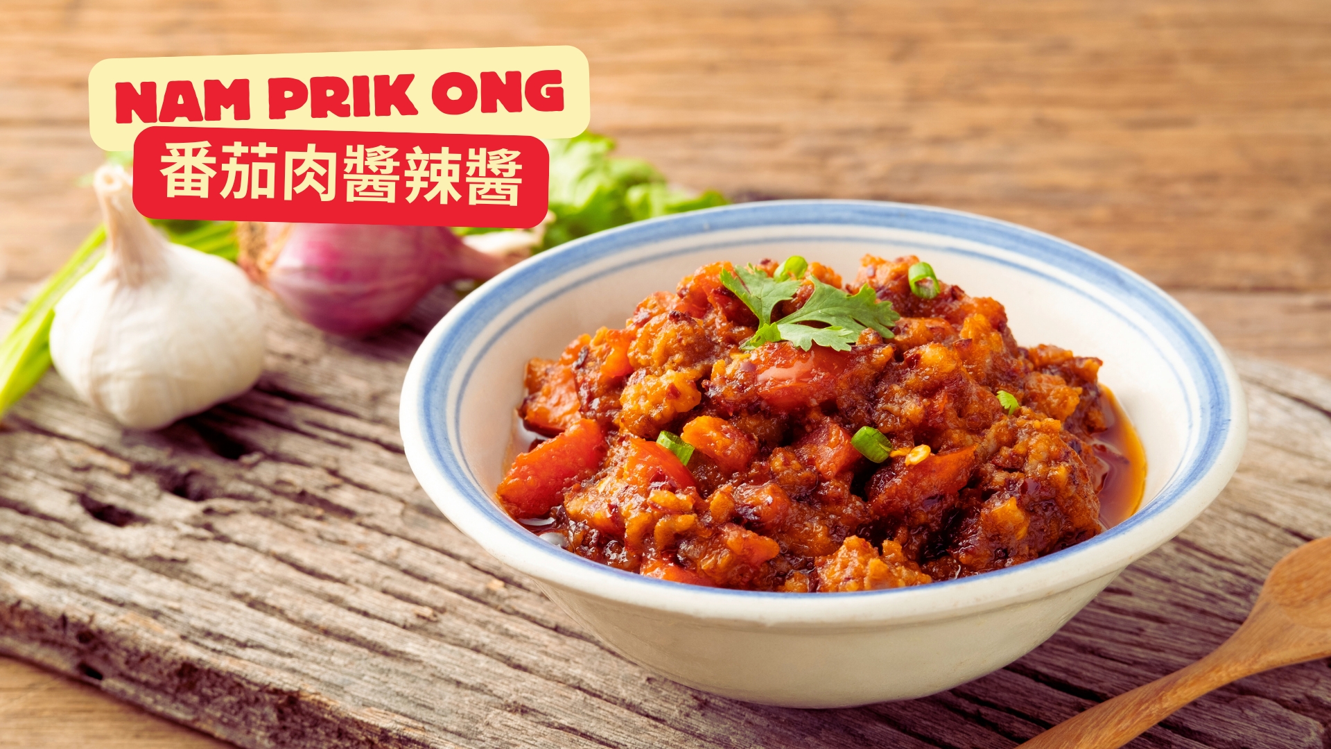 泰國美食十大必嚐經典美食大公開